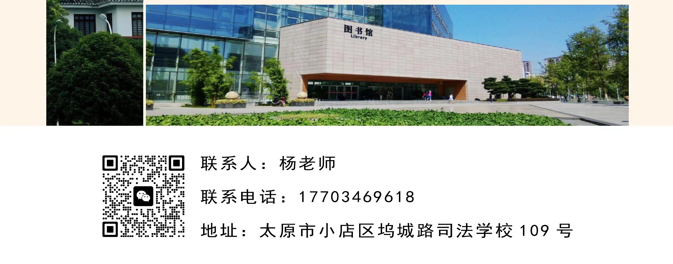 四川农业大学2023年同等学力申请硕士学位